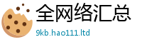 王中王493333WWW马头诗对...